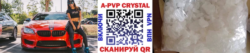 A-PVP крисы CK  ОМГ ОМГ онион  Пионерский 