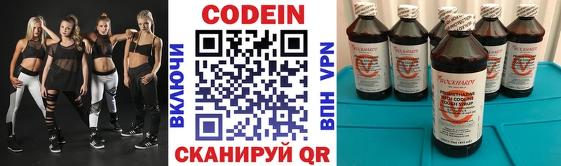 где купить наркоту  Пионерский  Кодеиновый сироп Lean Purple Drank 