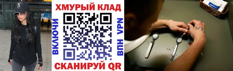 ГЕРОИН гречка  Пионерский 