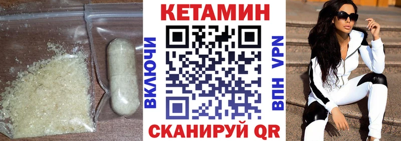 КЕТАМИН VHQ  хочу наркоту  кракен ССЫЛКА  Пионерский 