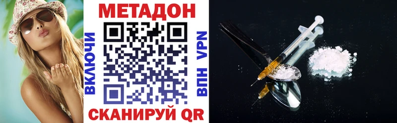 Метадон methadone  blacksprut онион  Пионерский 